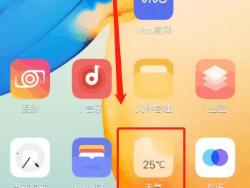 vivo手机怎么开启地震功能第1步