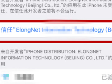 苹果12系统信任软件怎么设置第4步