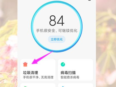 小米手机死机了屏幕动不了第3步