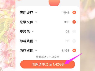 小米手机死机了屏幕动不了第4步