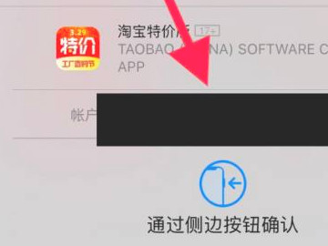 苹果手机按两下安装怎么按第6步