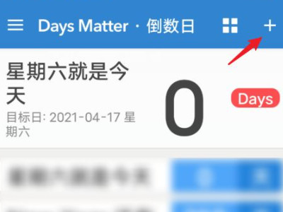 vivo怎样把倒数日添加到桌面第1步