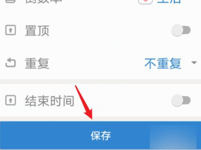 vivo怎样把倒数日添加到桌面第2步