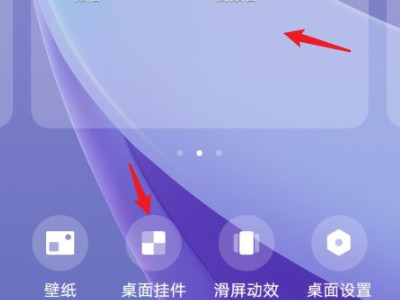 vivo怎样把倒数日添加到桌面第3步