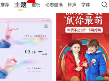 小米手机怎么自定义图标图案第2步