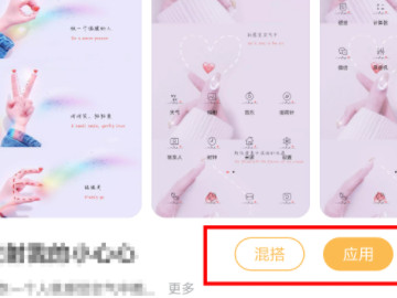 小米手机怎么自定义图标图案第3步