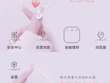 小米手机怎么自定义图标图案第4步