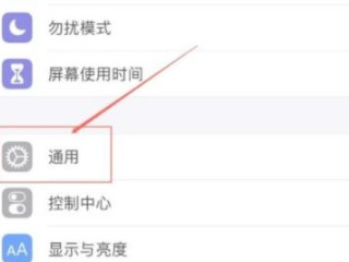 iphone如何清理app缓存数据第2步