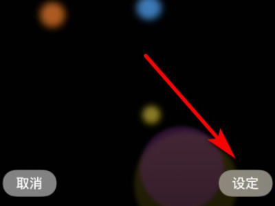 iphone动态壁纸怎么自动播放 无需按压第6步