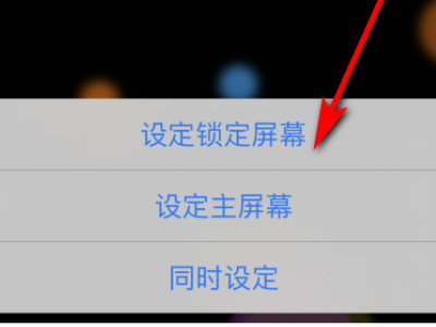 iphone动态壁纸怎么自动播放 无需按压第7步