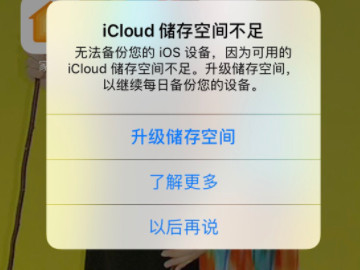 苹果手机老是发热发烫是什么原因第3步