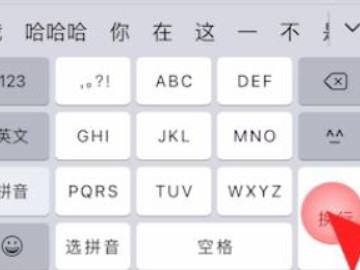 苹果11自带键盘怎么换行第3步