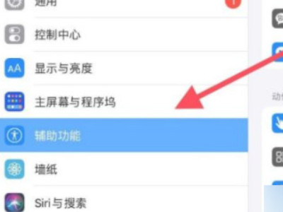 ipad快速截屏方法第2步