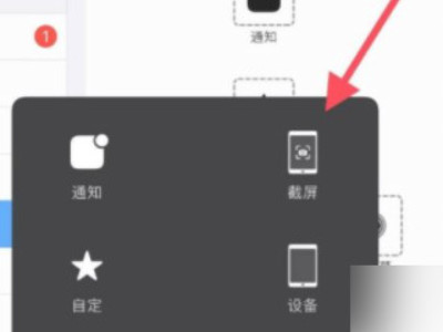 ipad快速截屏方法第5步