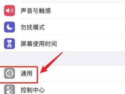 苹果手机隔空投送接收不到第2步