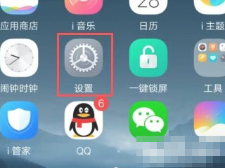 vivo闪充设置在哪里第1步