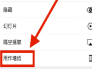 苹果刘海屏怎么换形状第3步