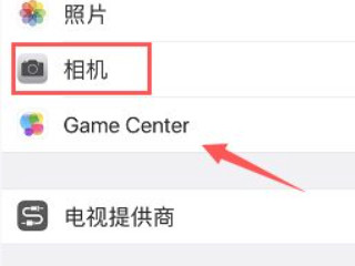 iphone11相机HDR不见了第2步