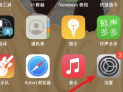 苹果手机app资源库怎么关闭第1步
