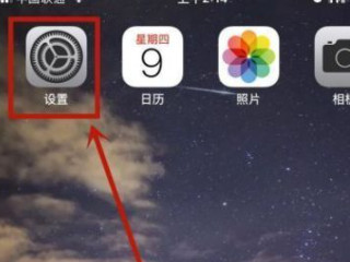 苹果手机语音控制老是弹出怎么办第2步