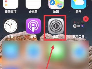 怎么消除确认iphone密码第1步