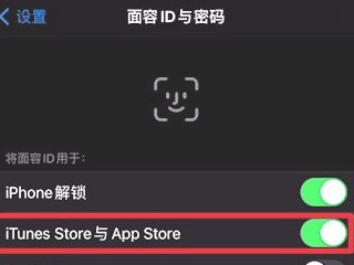 怎么消除确认iphone密码第3步