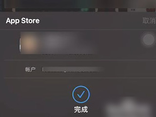 怎么消除确认iphone密码第4步