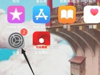 苹果手机面部识别无法录入怎么办第1步