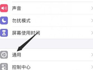 苹果手机面部识别无法录入怎么办第2步