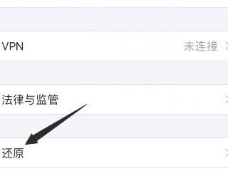 苹果手机面部识别无法录入怎么办第3步