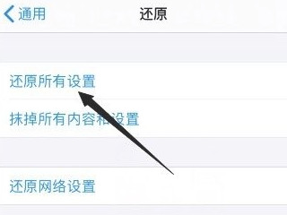 苹果手机面部识别无法录入怎么办第4步