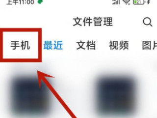 查看某个app的缓存位置第2步