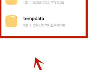 查看某个app的缓存位置第4步