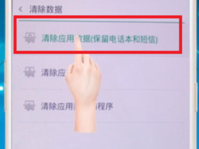 oppo r9忘记了锁屏密码怎么办第4步