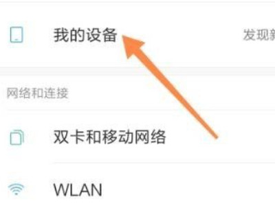 小米sn码在哪里第2步