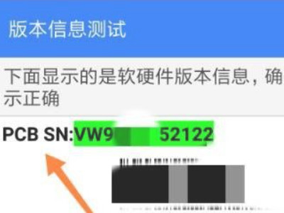 小米sn码在哪里第6步