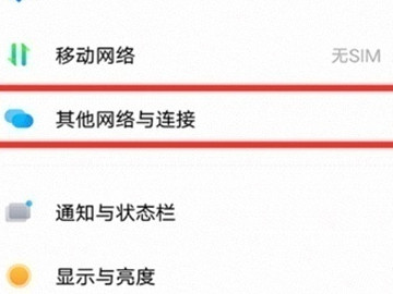 vivos9怎么投屏到电视第2步