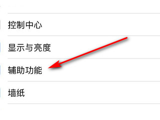 消息闪光灯怎么关第2步