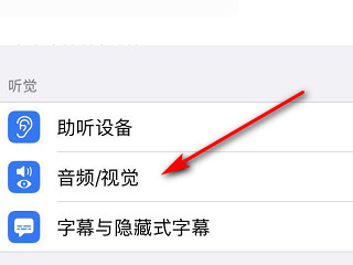 消息闪光灯怎么关第3步