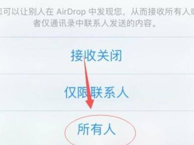 两台苹果手机照片迁移第2步