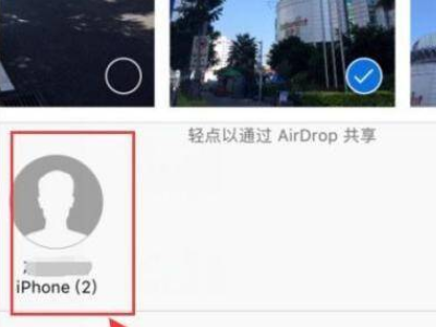 两台苹果手机照片迁移第5步