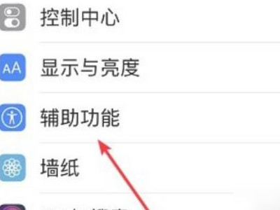 苹果12下载软件按两下怎么操作第1步