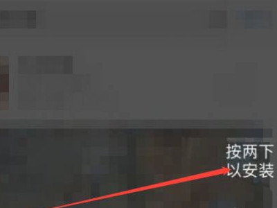 苹果12下载软件按两下怎么操作第4步
