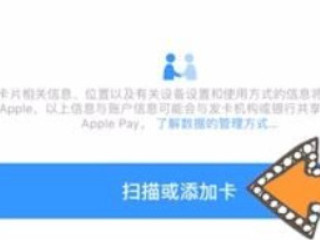 iphone11添加nfc门禁卡第2步