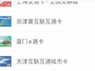 iphone11添加nfc门禁卡第4步