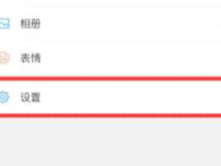 苹果手机恢复某个人聊天记录第1步