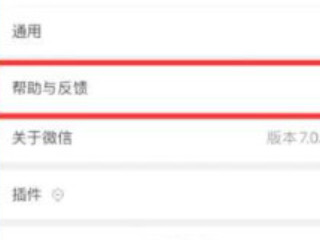 苹果手机恢复某个人聊天记录第2步