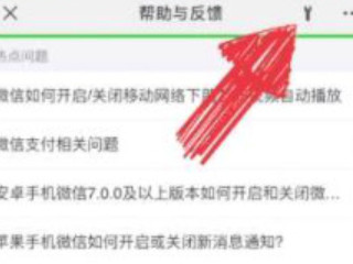 苹果手机恢复某个人聊天记录第3步