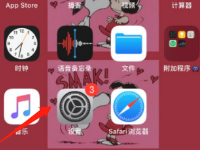 苹果隔空投送怎么打开接收第1步