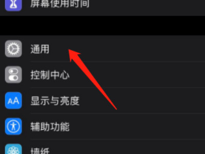 苹果隔空投送怎么打开接收第2步